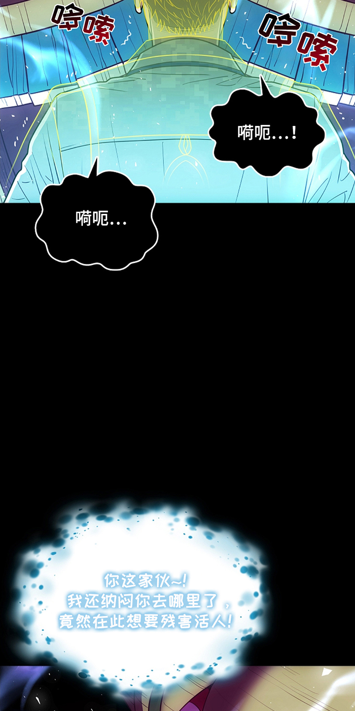 蓝色生死恋漫画,第21章：你忘记了吗1图