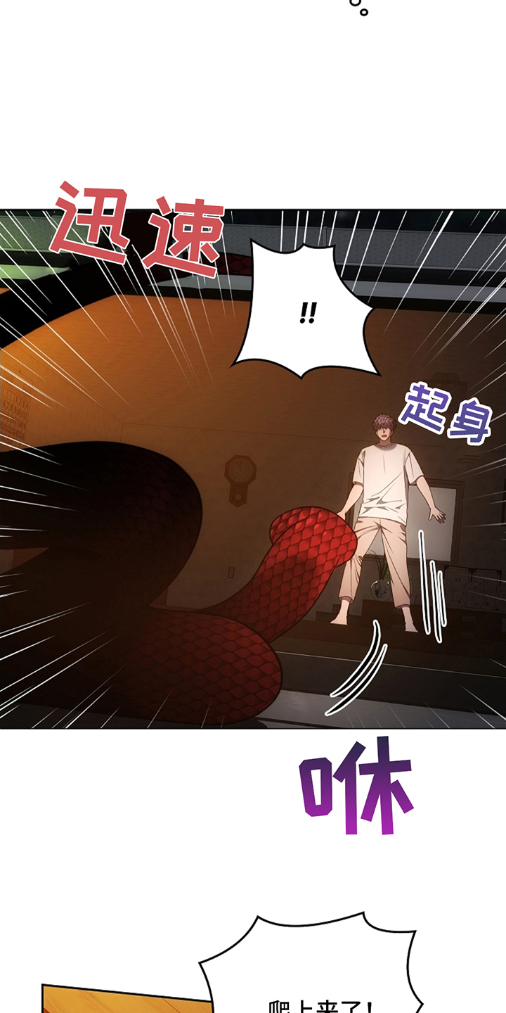 蓝目鬼眼漫画,第10章：要是再快一点3图