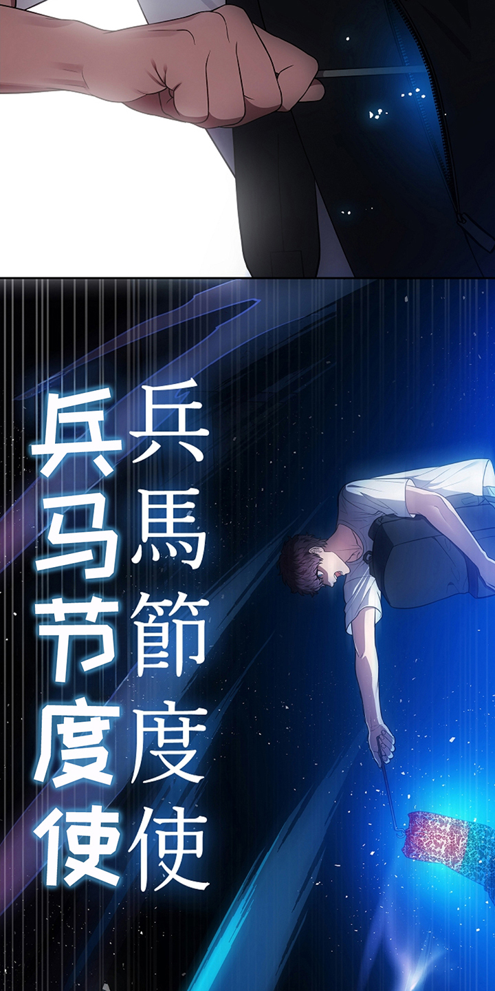 蓝目鬼眼漫画,第21章：你忘记了吗2图