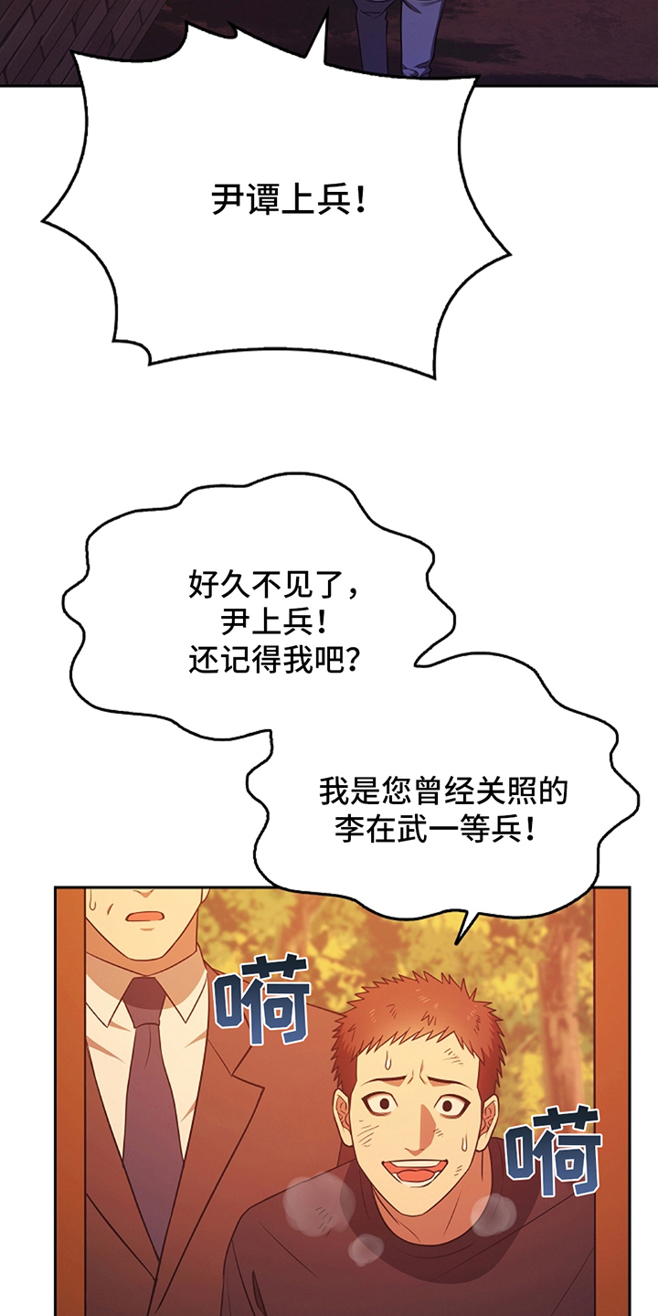 第3章：传闻一样2