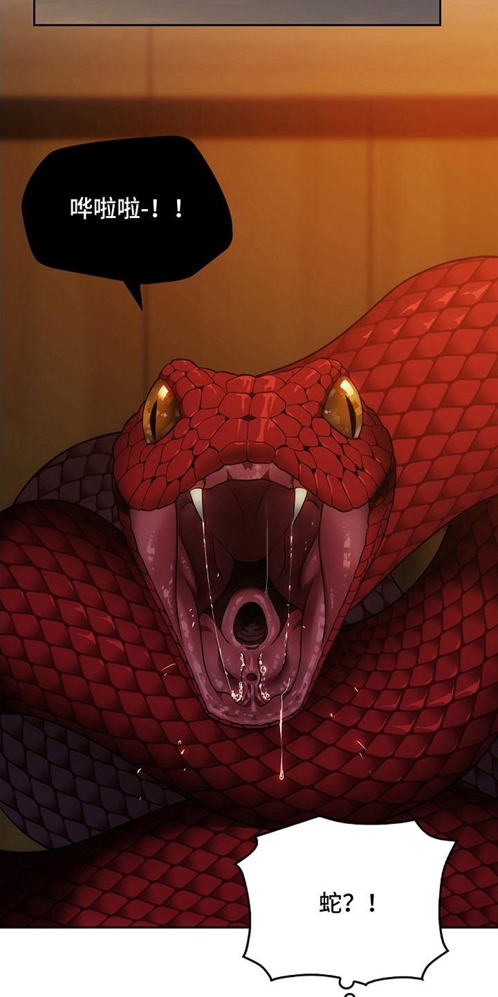 蓝目鬼眼漫画,第10章：要是再快一点2图