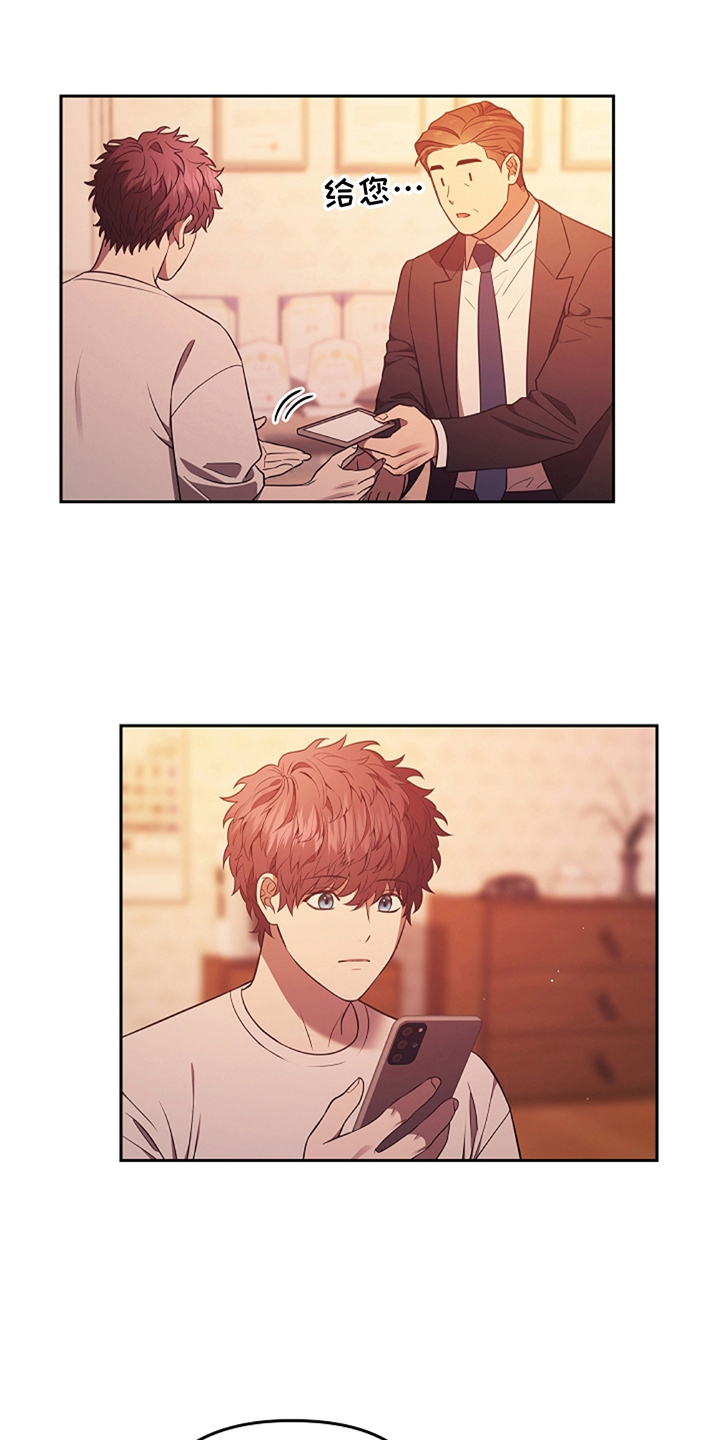 蓝目鬼眼漫画,第3章：传闻一样2图