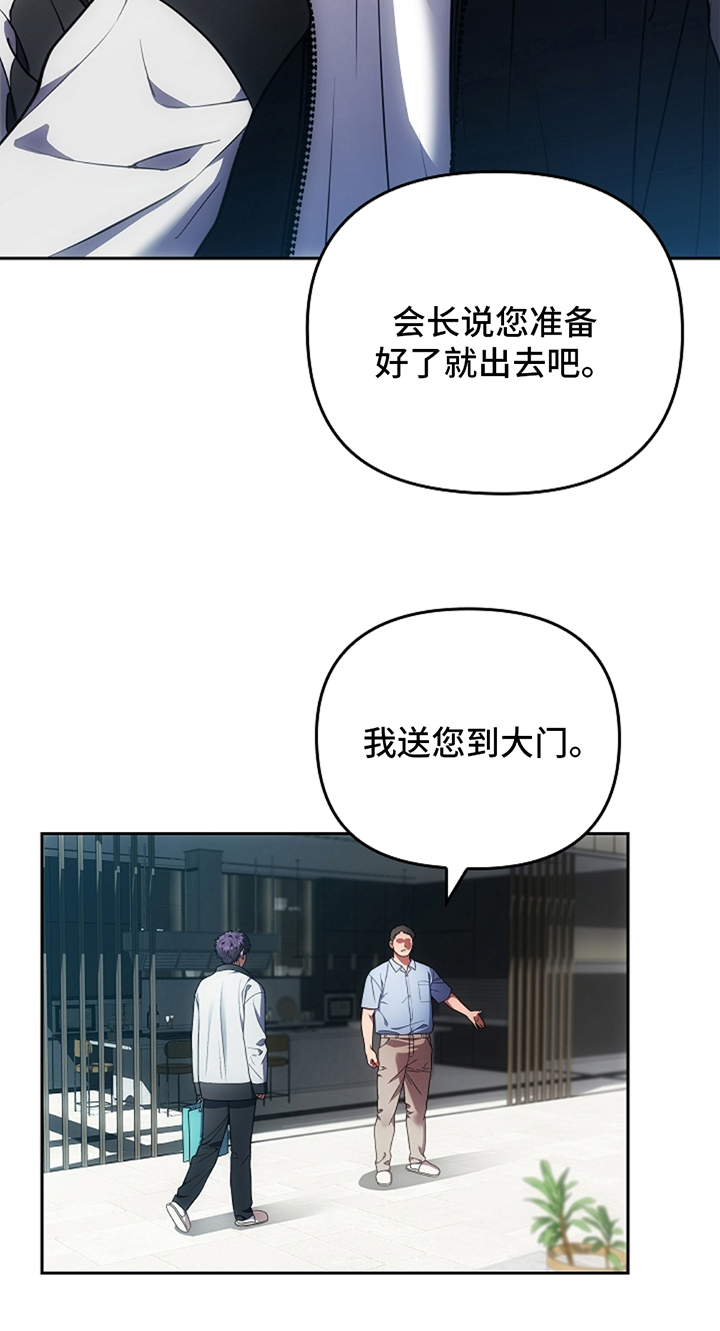 蓝目鬼眼漫画,第8章：受伤3图