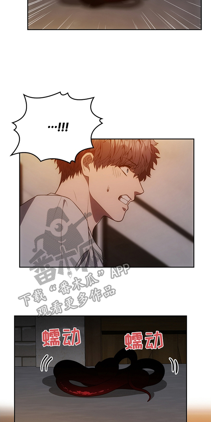 蓝目鬼眼漫画,第10章：要是再快一点1图