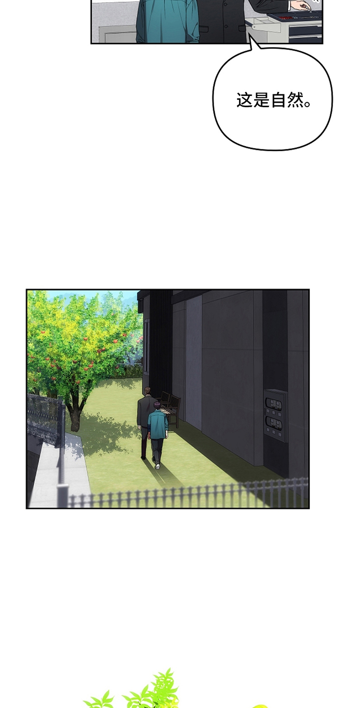 第5章：看见园丁4