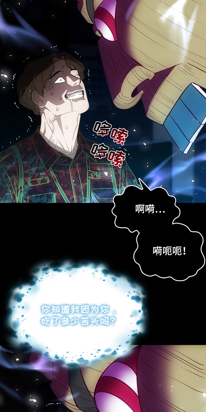 蓝色生死恋漫画,第21章：你忘记了吗2图