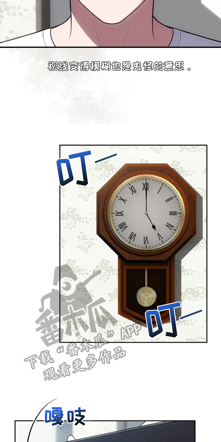 蓝目天蛾图片漫画,第18章：美丽妖怪4图