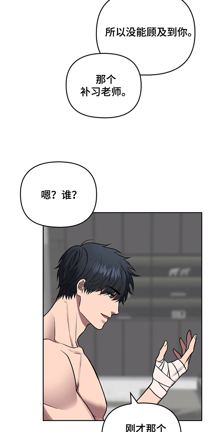 蓝目鬼眼 22 什么情况漫画,第16章：没有任何问题5图