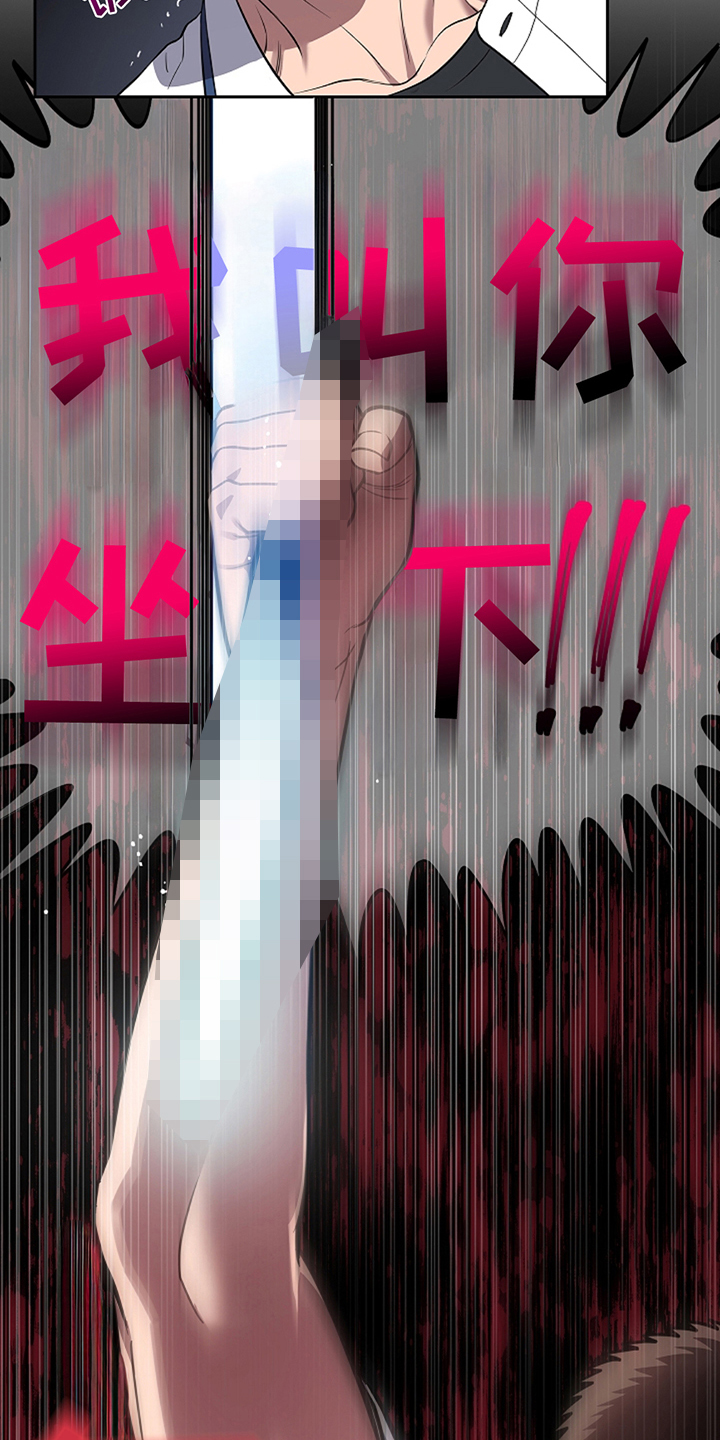 蓝目鬼眼漫画,第21章：你忘记了吗5图