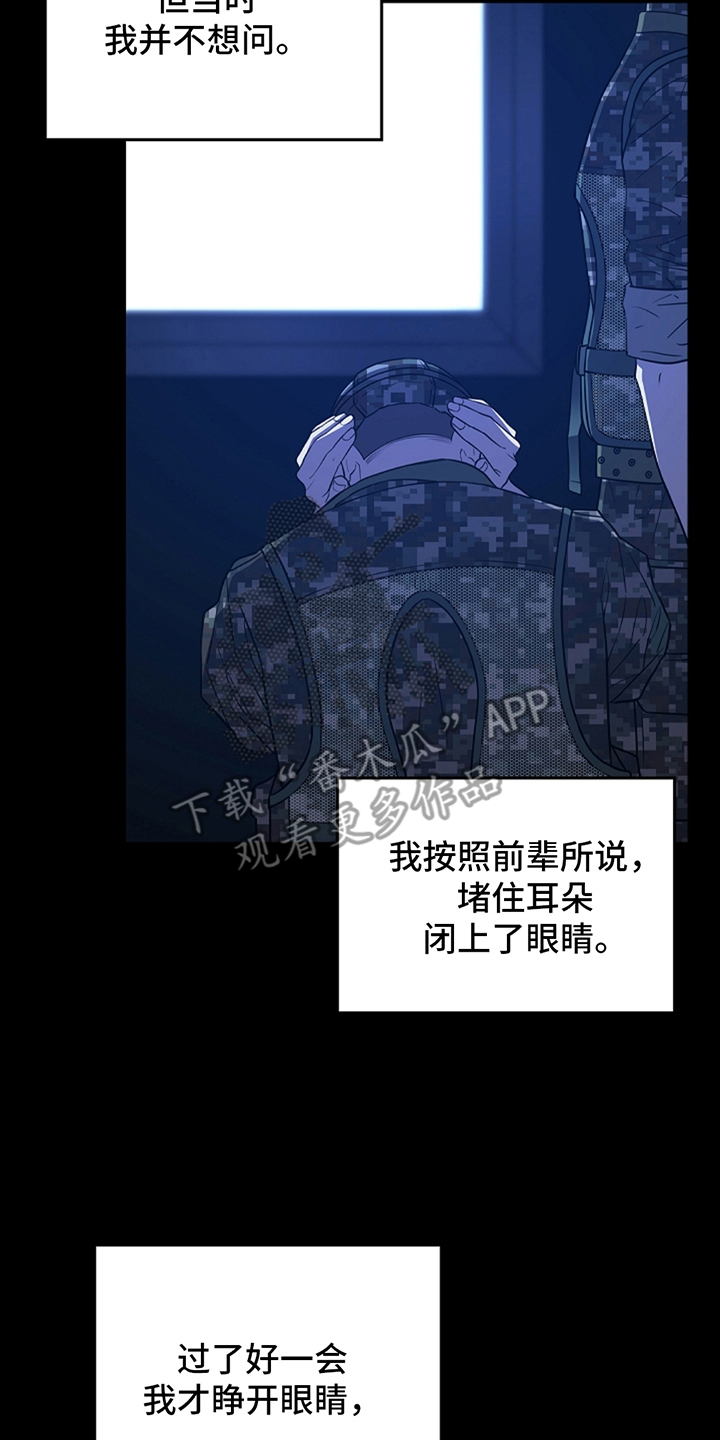 蓝目鬼眼漫画,第1章：论坛4图