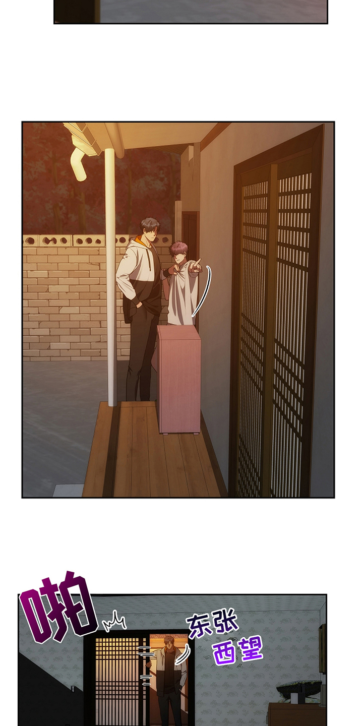 蓝目鬼眼漫画,第11章：交出来2图