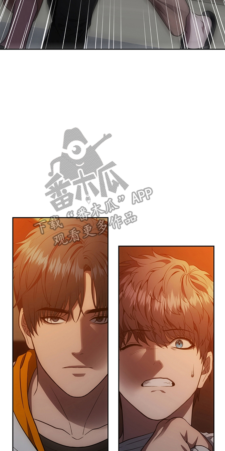 蓝目鬼眼漫画,第11章：交出来4图