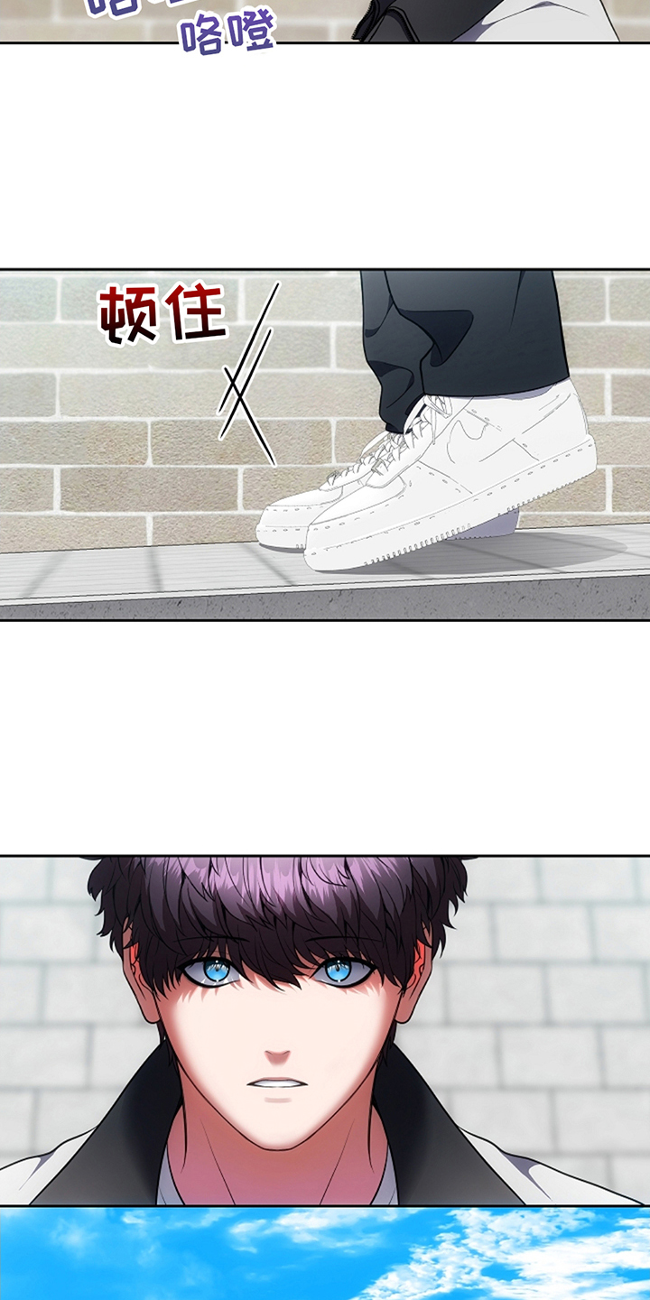 蓝目鬼眼漫画,第9章：真的存在吗2图