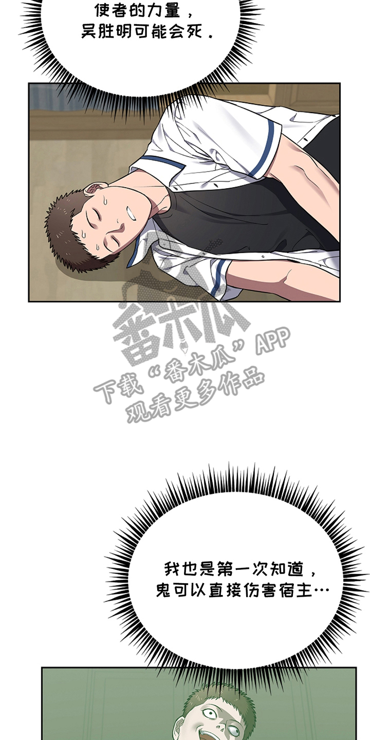 蓝目鬼眼漫画,第22章：什么情况1图