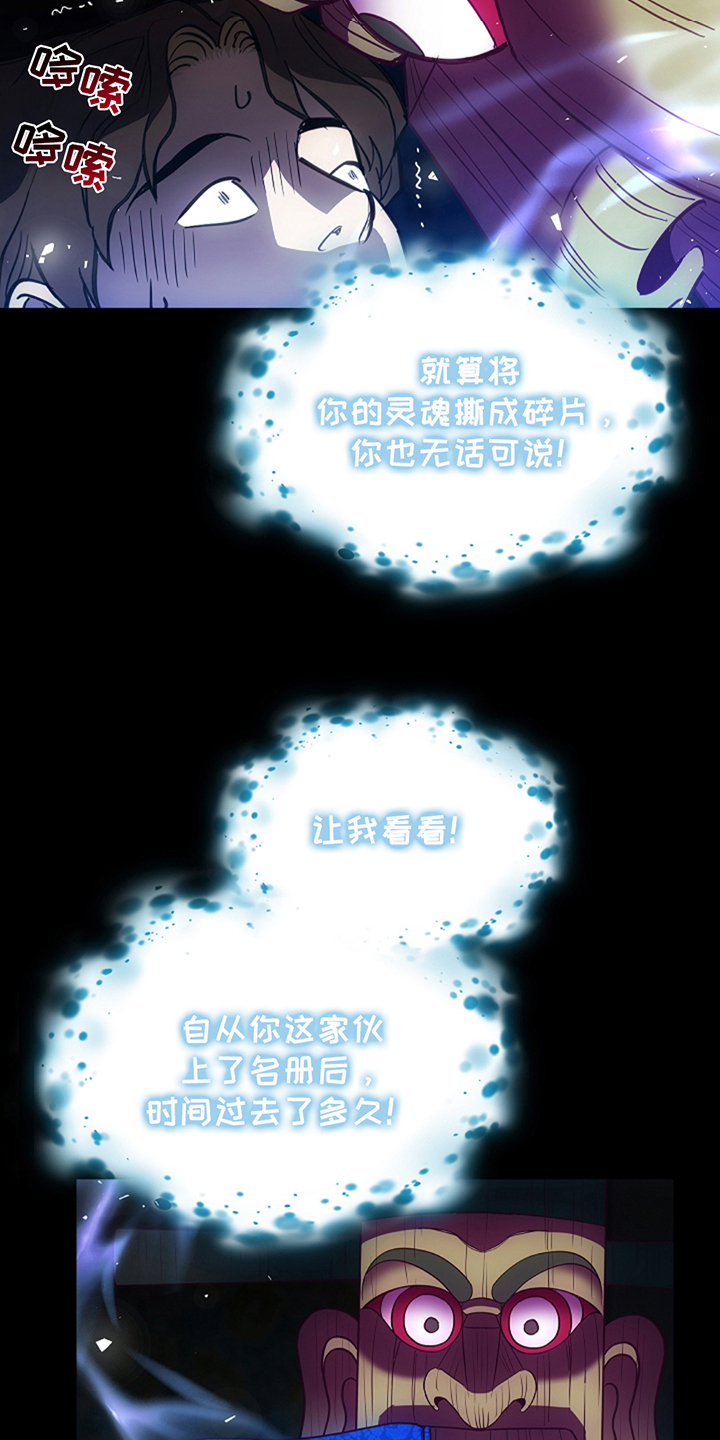 蓝色生死恋漫画,第21章：你忘记了吗3图