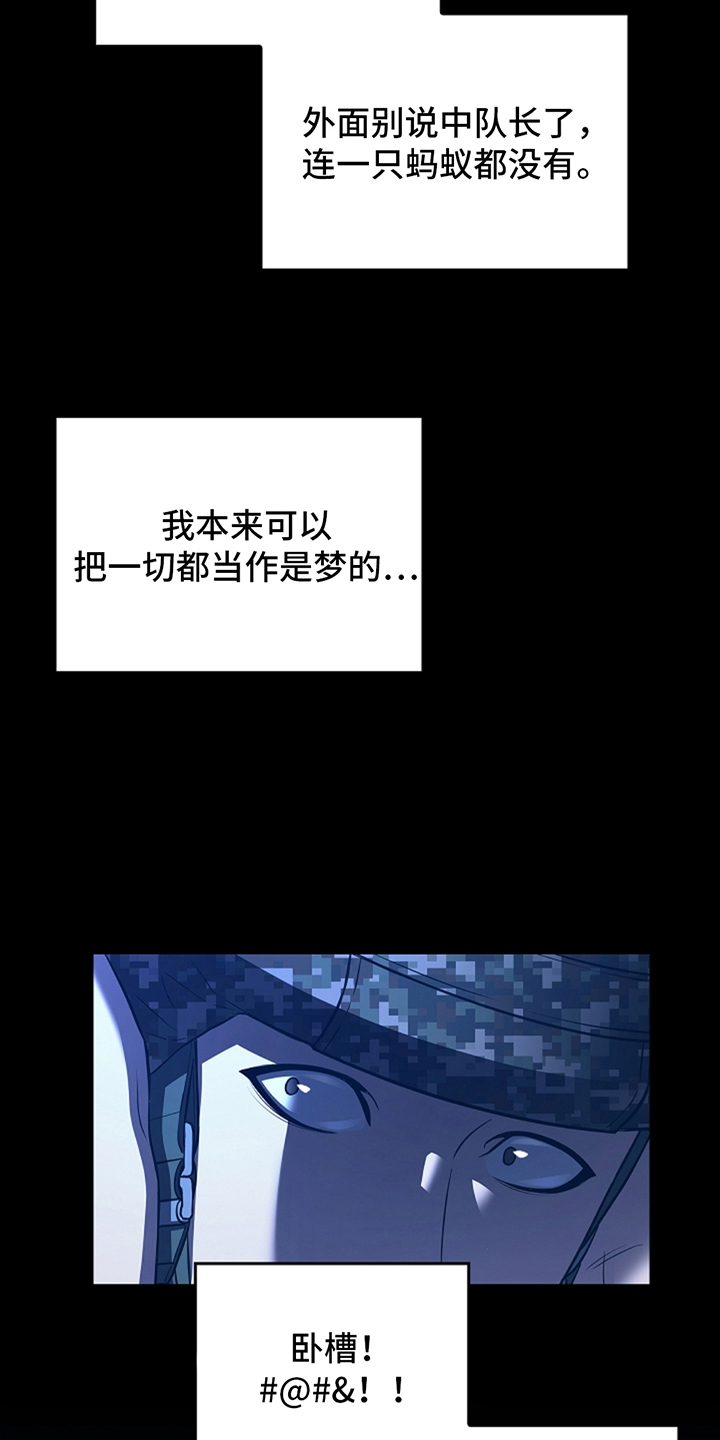 蓝目鬼眼漫画,第1章：论坛5图