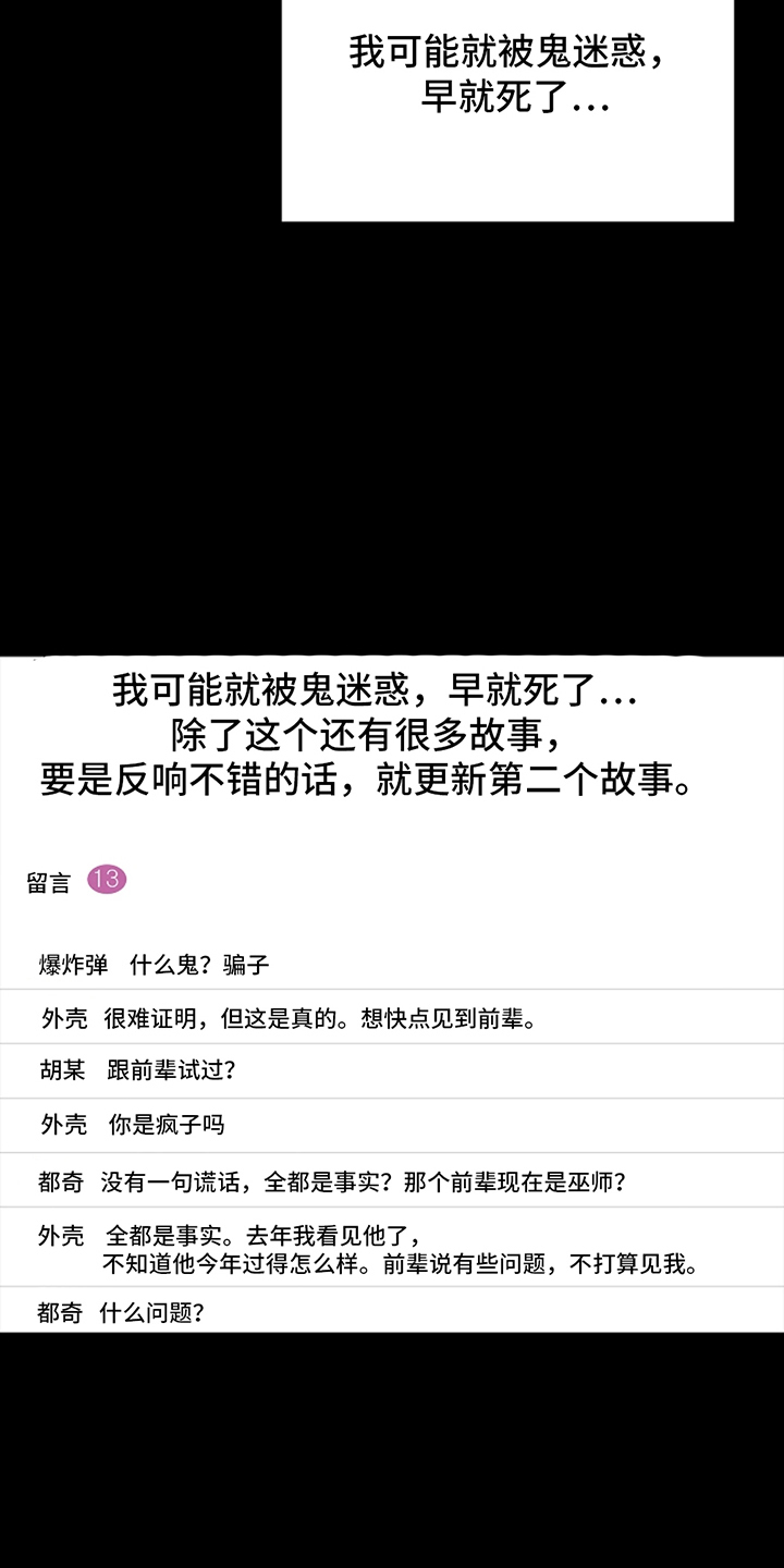 蓝目鬼眼漫画,第1章：论坛3图