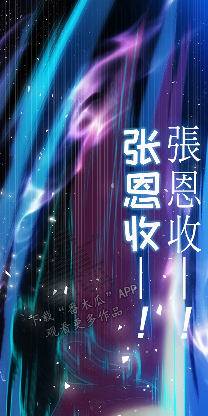 蓝目鬼眼漫画,第21章：你忘记了吗3图