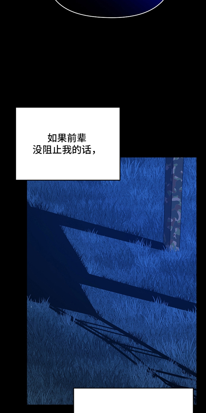 蓝目鬼眼漫画,第1章：论坛2图