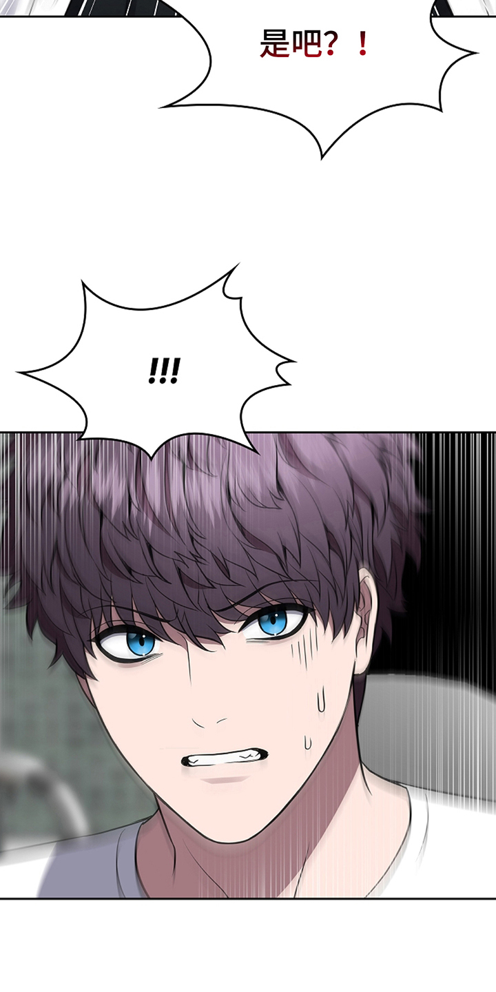 prs鬼眼蓝漫画,第20章：他好像1图