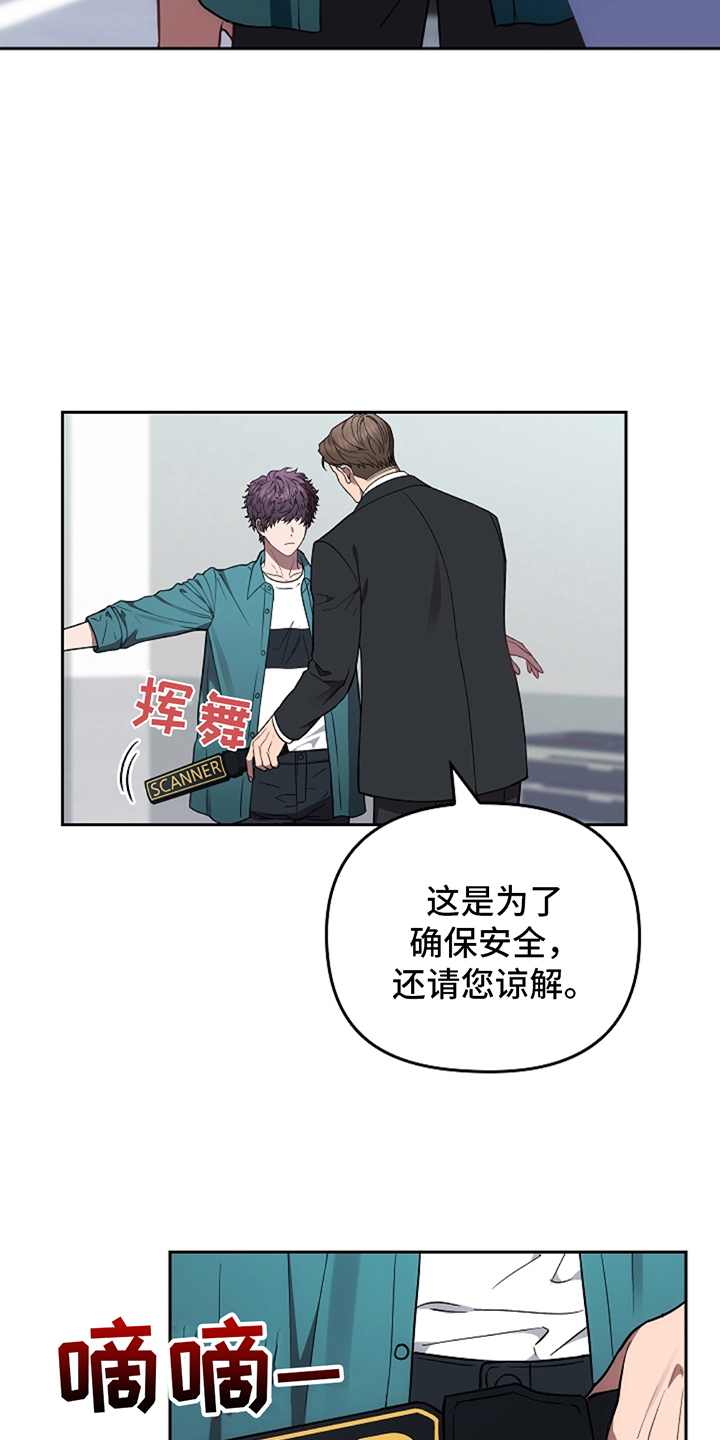 第5章：看见园丁2