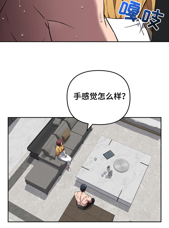 蓝目鬼眼漫画,第15章：总是想起来5图