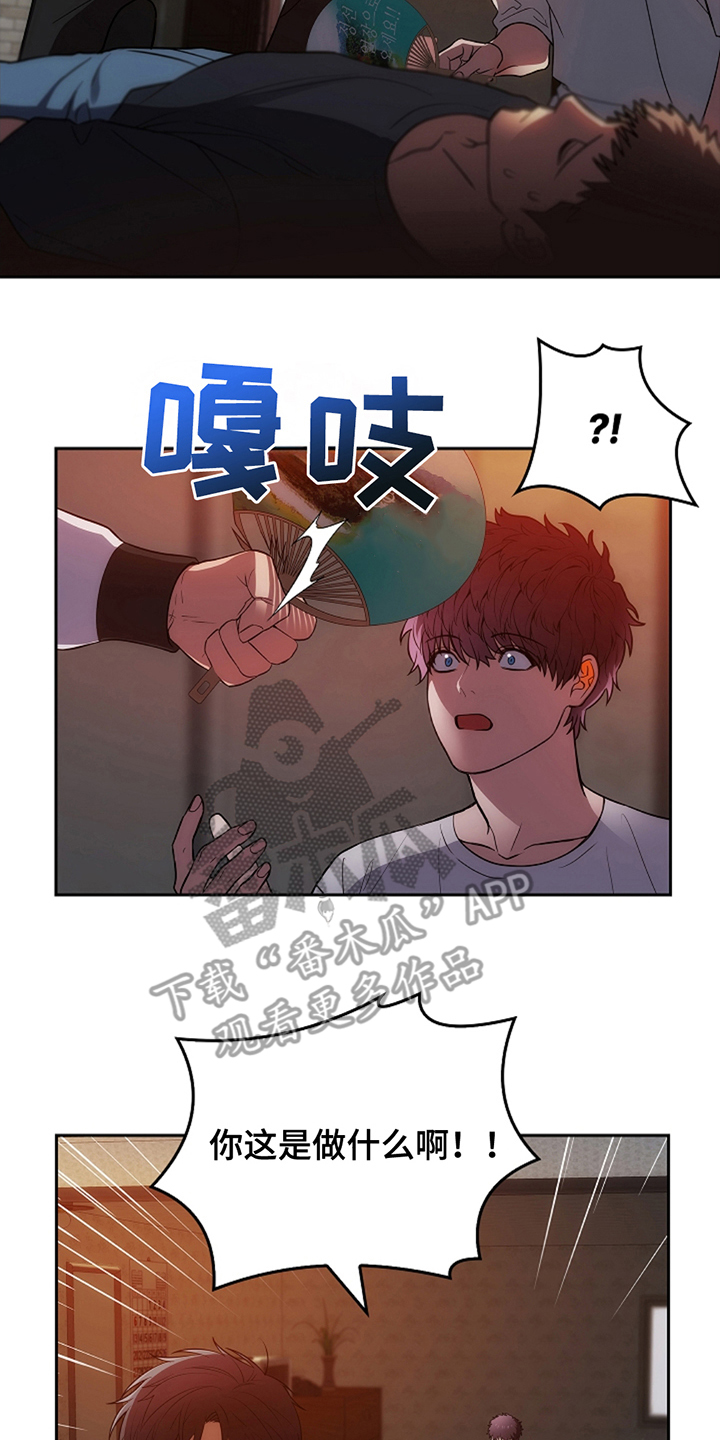 蓝眼睛岛漫画,第14章：这一出4图