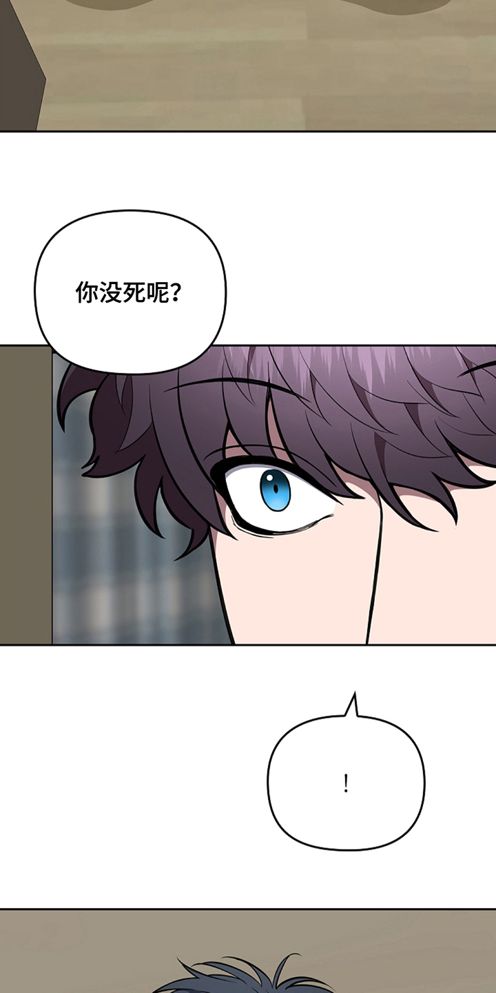 蓝眼魅鬼漫画,第22章：什么情况1图