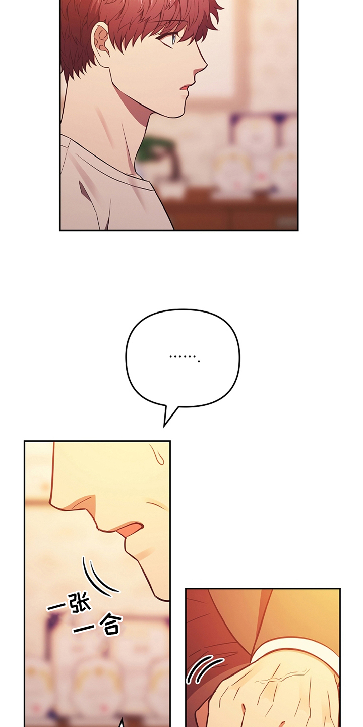 蓝目鬼眼漫画,第4章：因为多管闲事5图