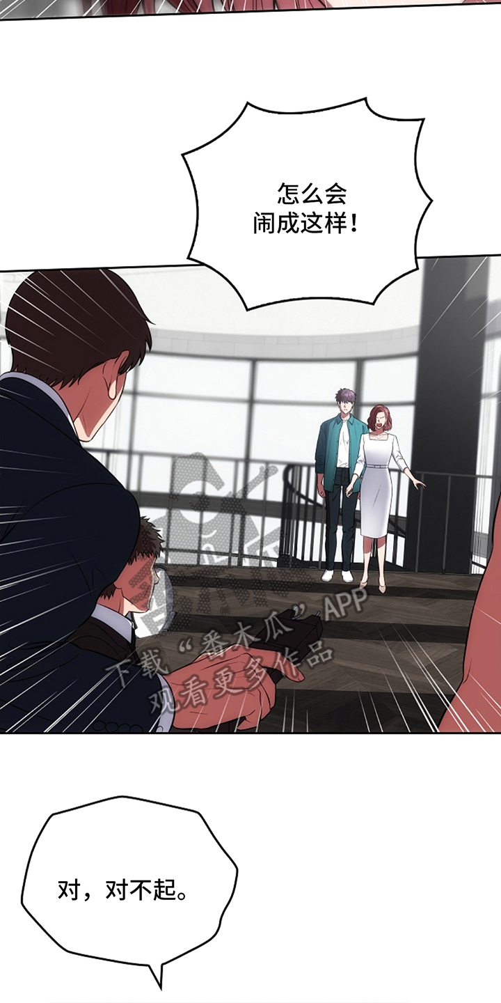 蓝眼泪鬼纶漫画,第7章：住手1图