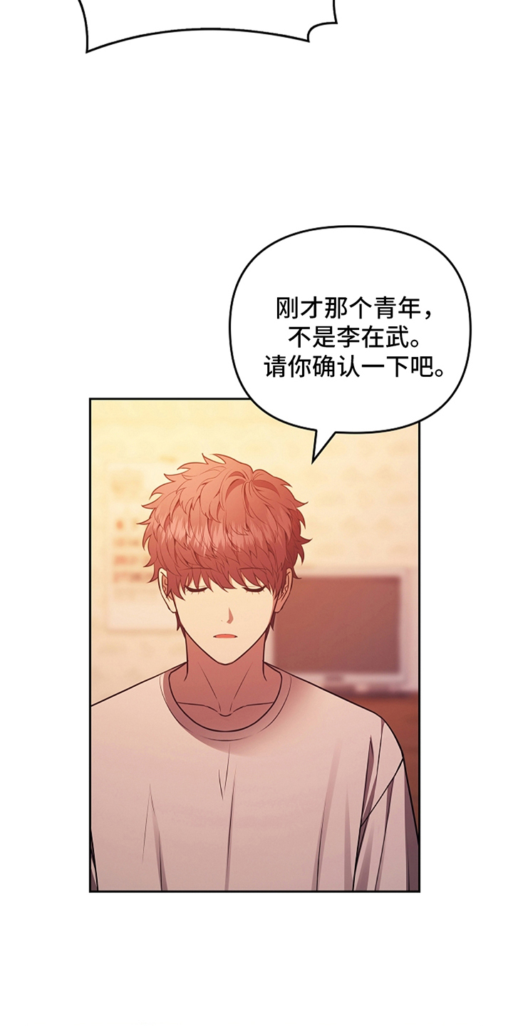 第4章：因为多管闲事2