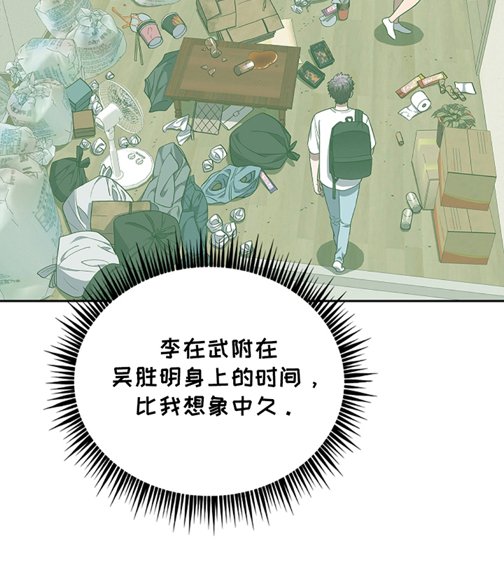 prs鬼眼蓝漫画,第20章：他好像1图