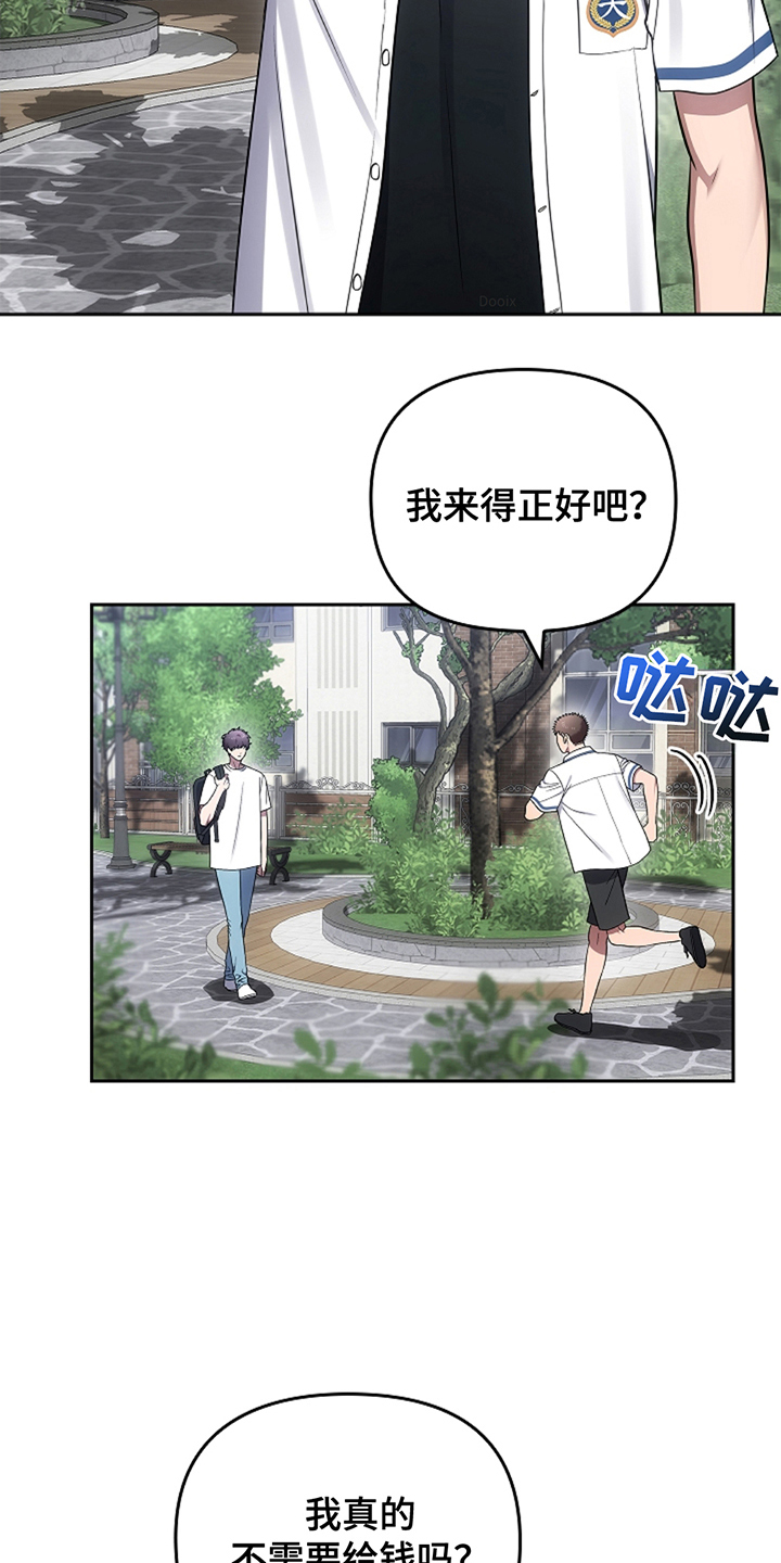 蓝目天蛾图片漫画,第18章：美丽妖怪2图