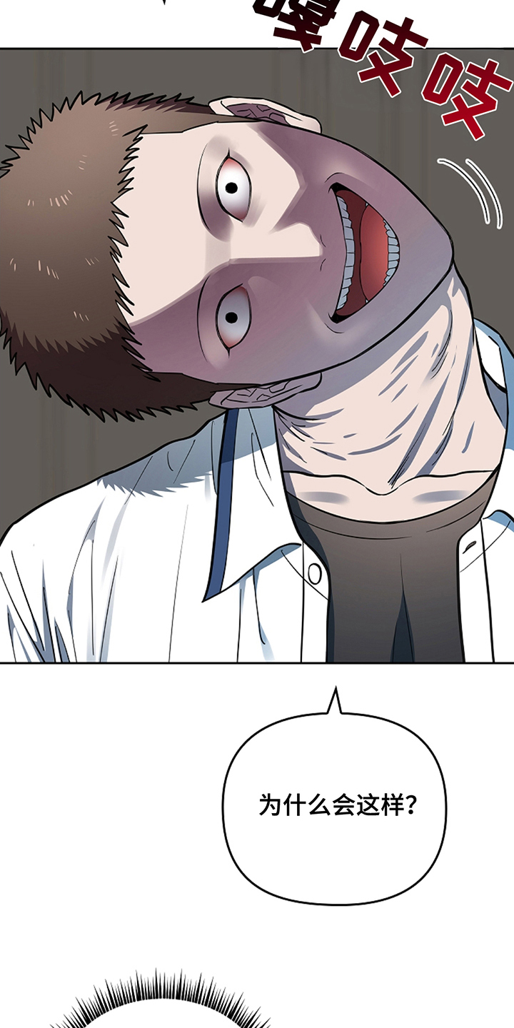 prs鬼眼蓝漫画,第20章：他好像4图