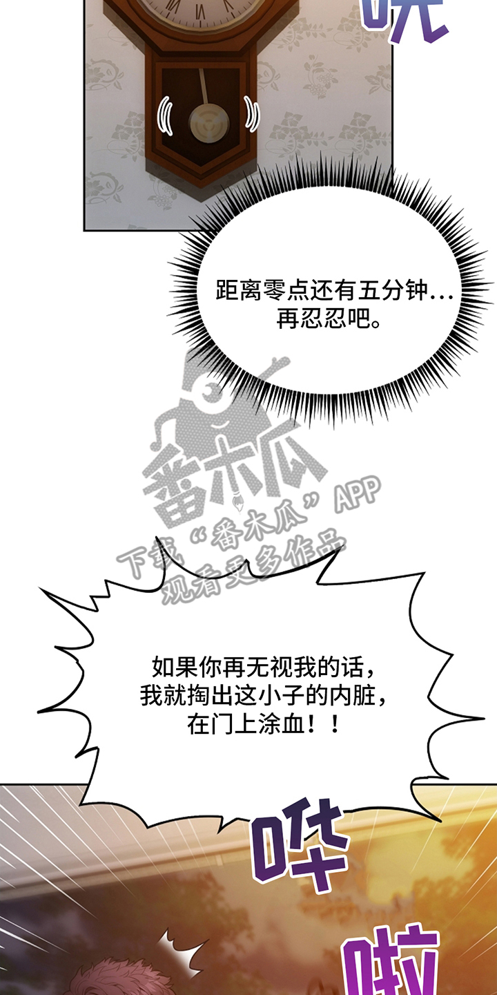 蓝目鬼眼漫画,第10章：要是再快一点4图
