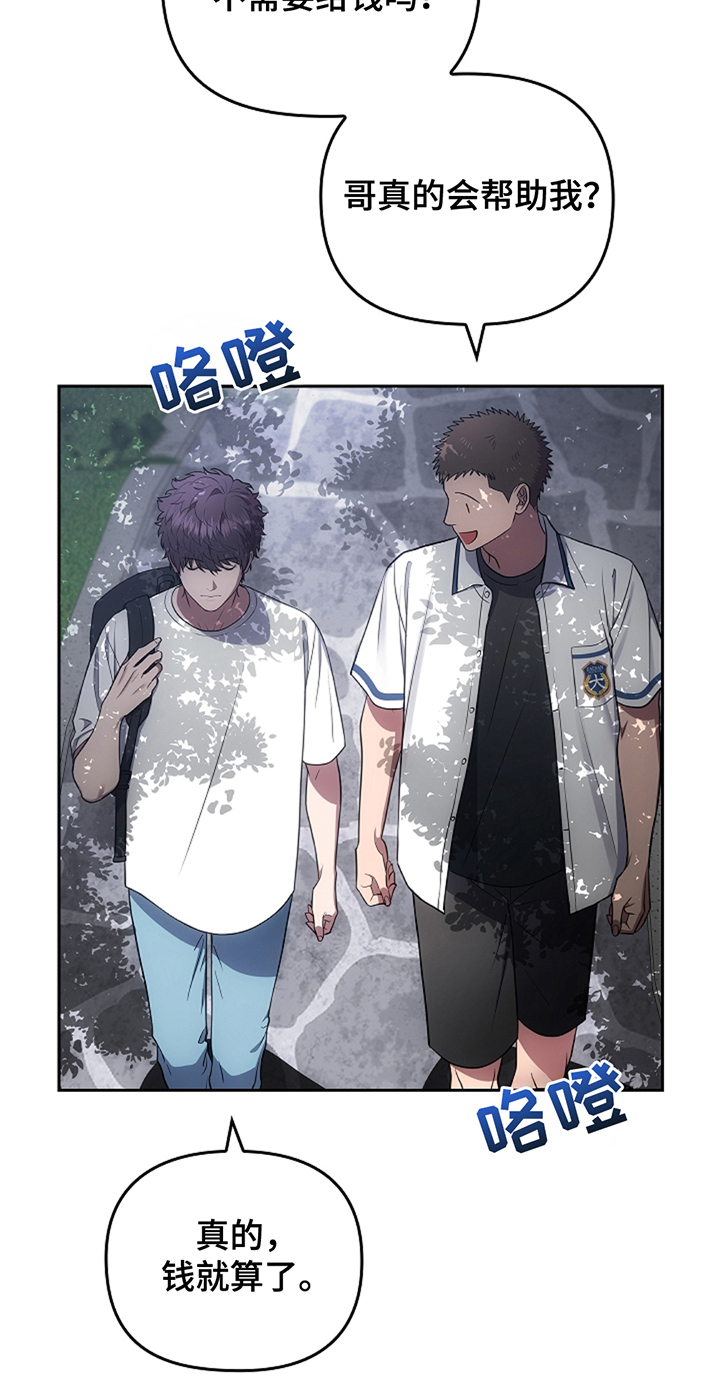 蓝目天蛾图片漫画,第18章：美丽妖怪3图