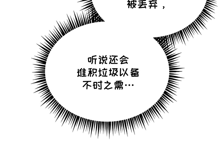 蓝目天蛾图片漫画,第19章：守规矩1图