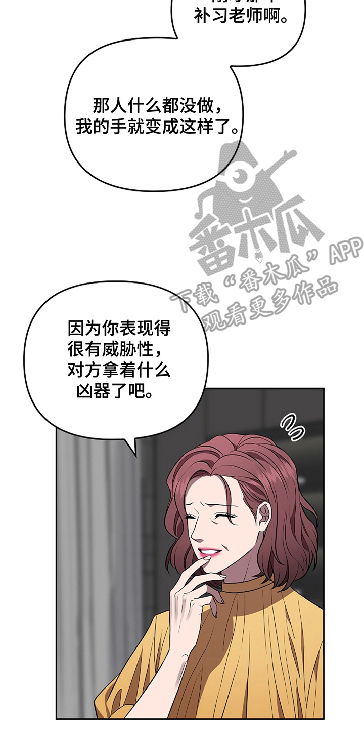 鬼眼新娘蓝若惜漫画,第16章：没有任何问题1图