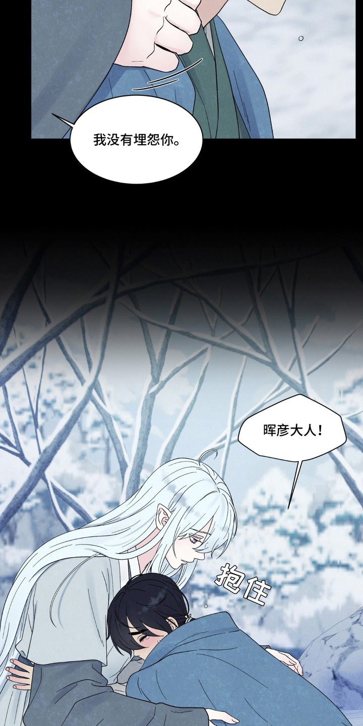 化螭为龙漫画,第6章：丑态1图