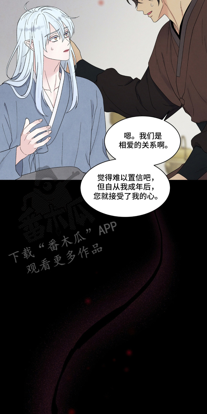 化身孤岛的鲸漫画,第11章：循环往复3图