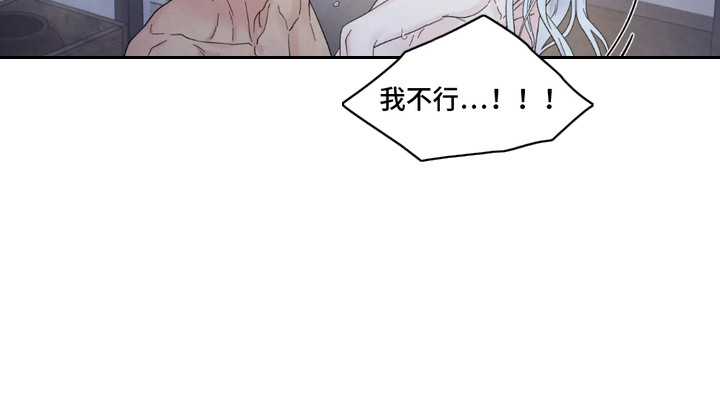 化螭为龙漫画,第5章：伤痕4图