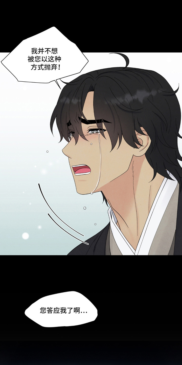 化螭为龙漫画,第8章：解开束缚1图