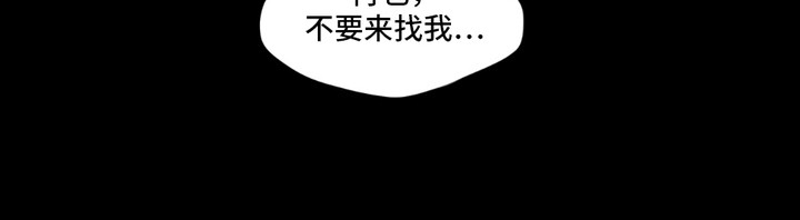 化螭为龙结局漫画,第9章：失手5图