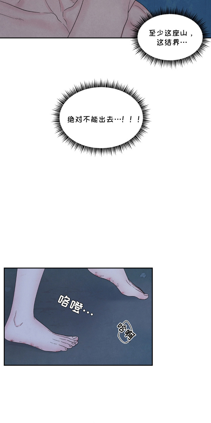 螭龙纹饰漫画,第12章：再一次1图