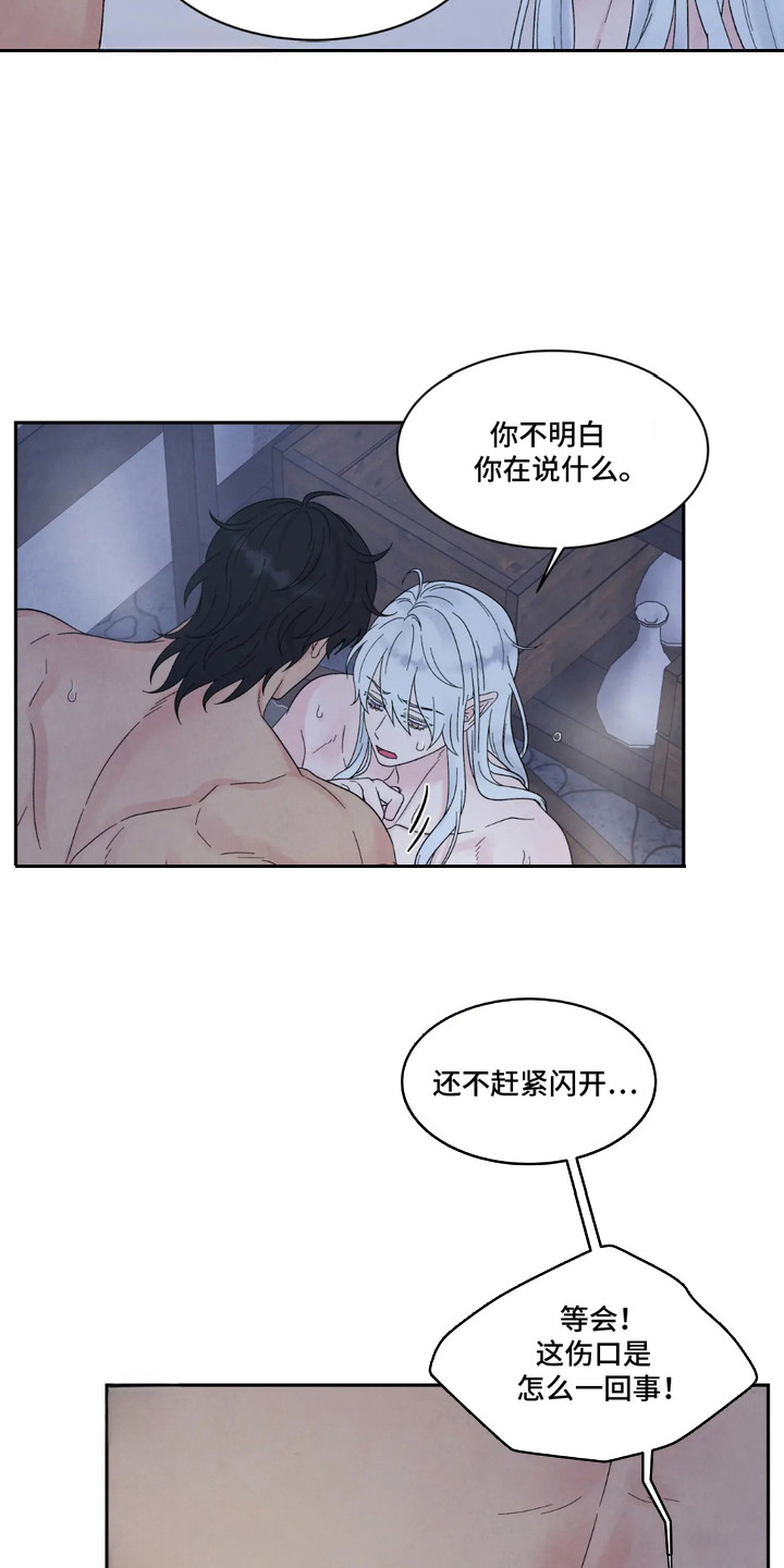 化螭为龙漫画,第4章：记忆紊乱5图
