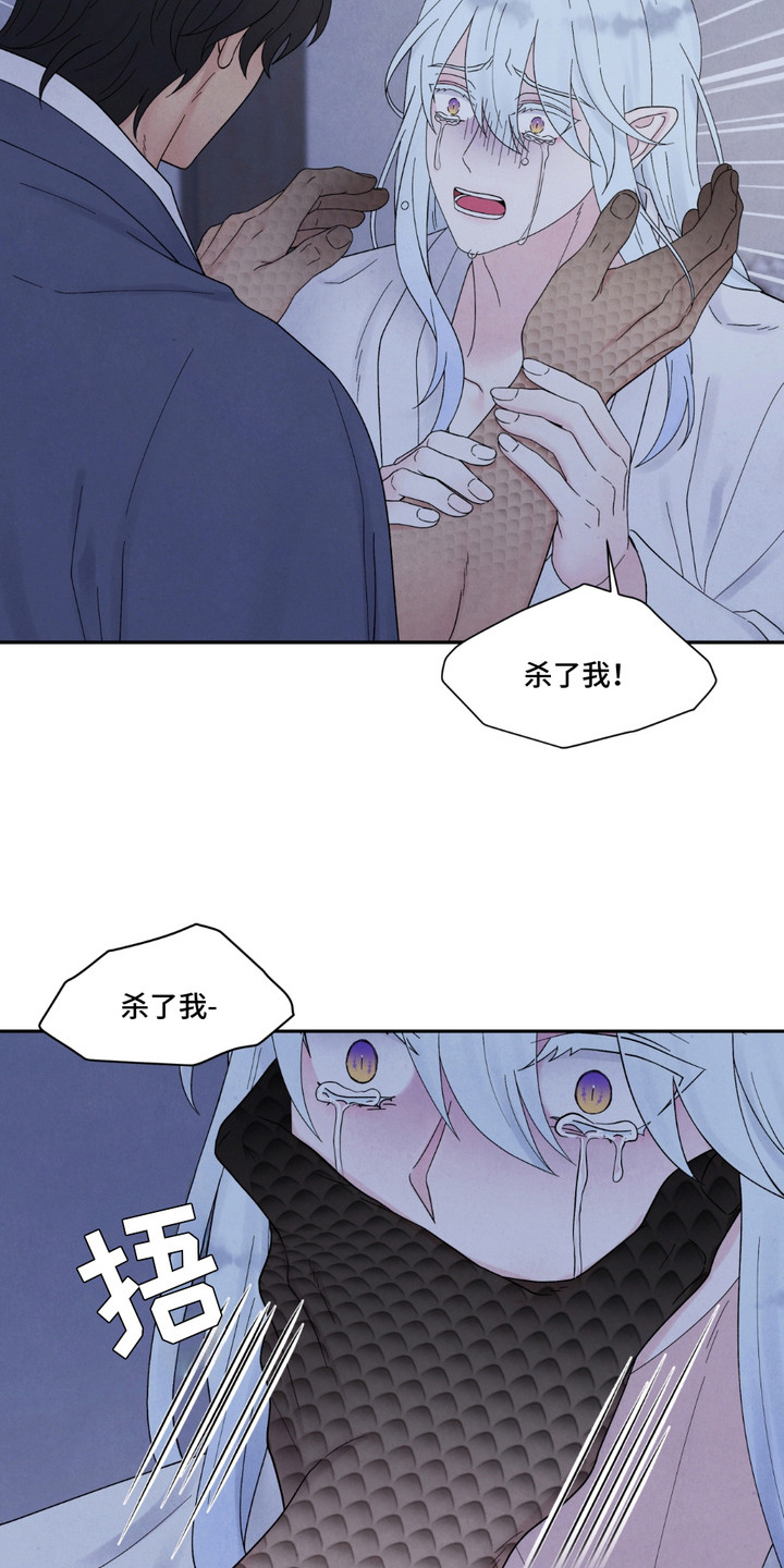 螭龙纹饰漫画,第15章：编造过去3图