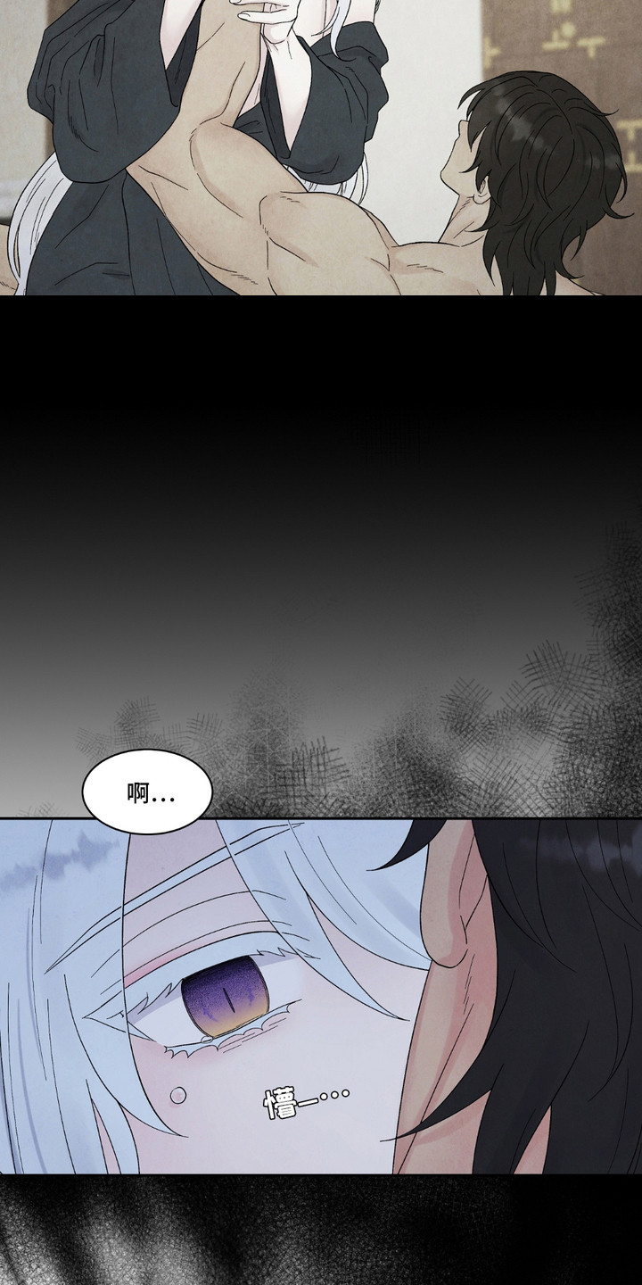 螭龙纹饰漫画,第7章：隐隐作痛5图