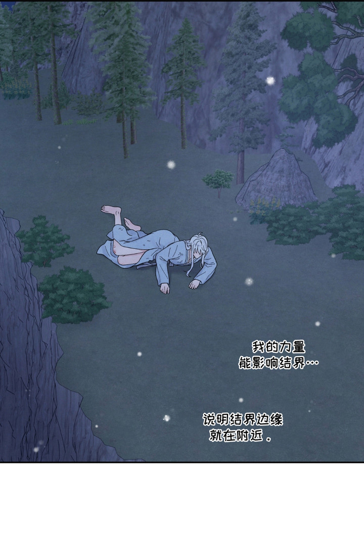 螭龙纹饰漫画,第12章：再一次2图