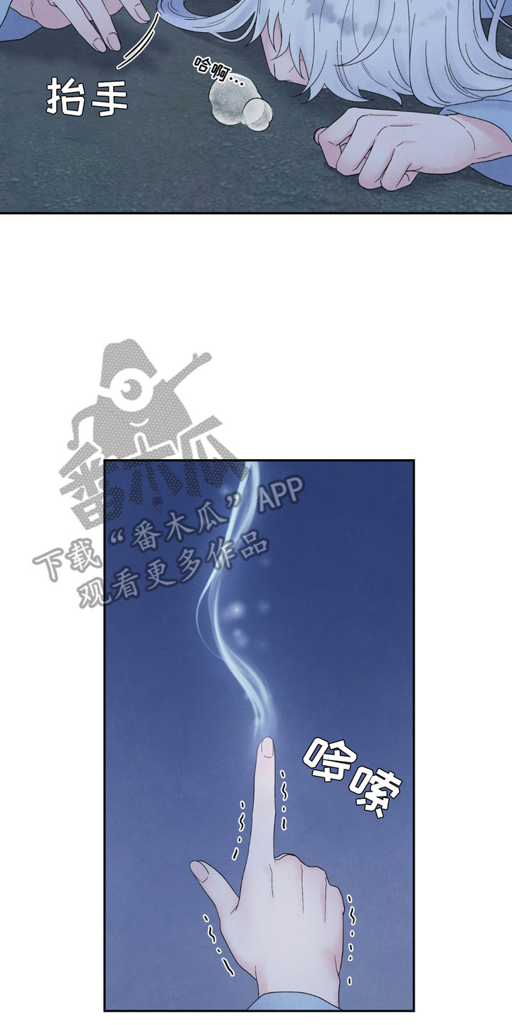 螭龙纹饰漫画,第12章：再一次5图