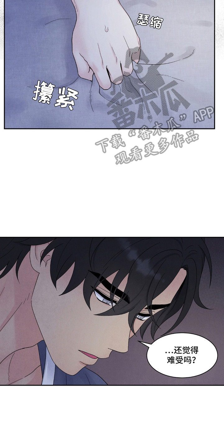 螭龙纹饰漫画,第7章：隐隐作痛2图